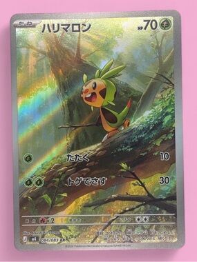 Chespin 084/083 AR Ninja Spinner M4 Japanese Pokémon Card Art Rare NM